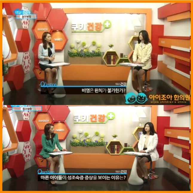 쿠키건강TV 소아비염·성조숙증편 출연 — 심윤지 대표원장